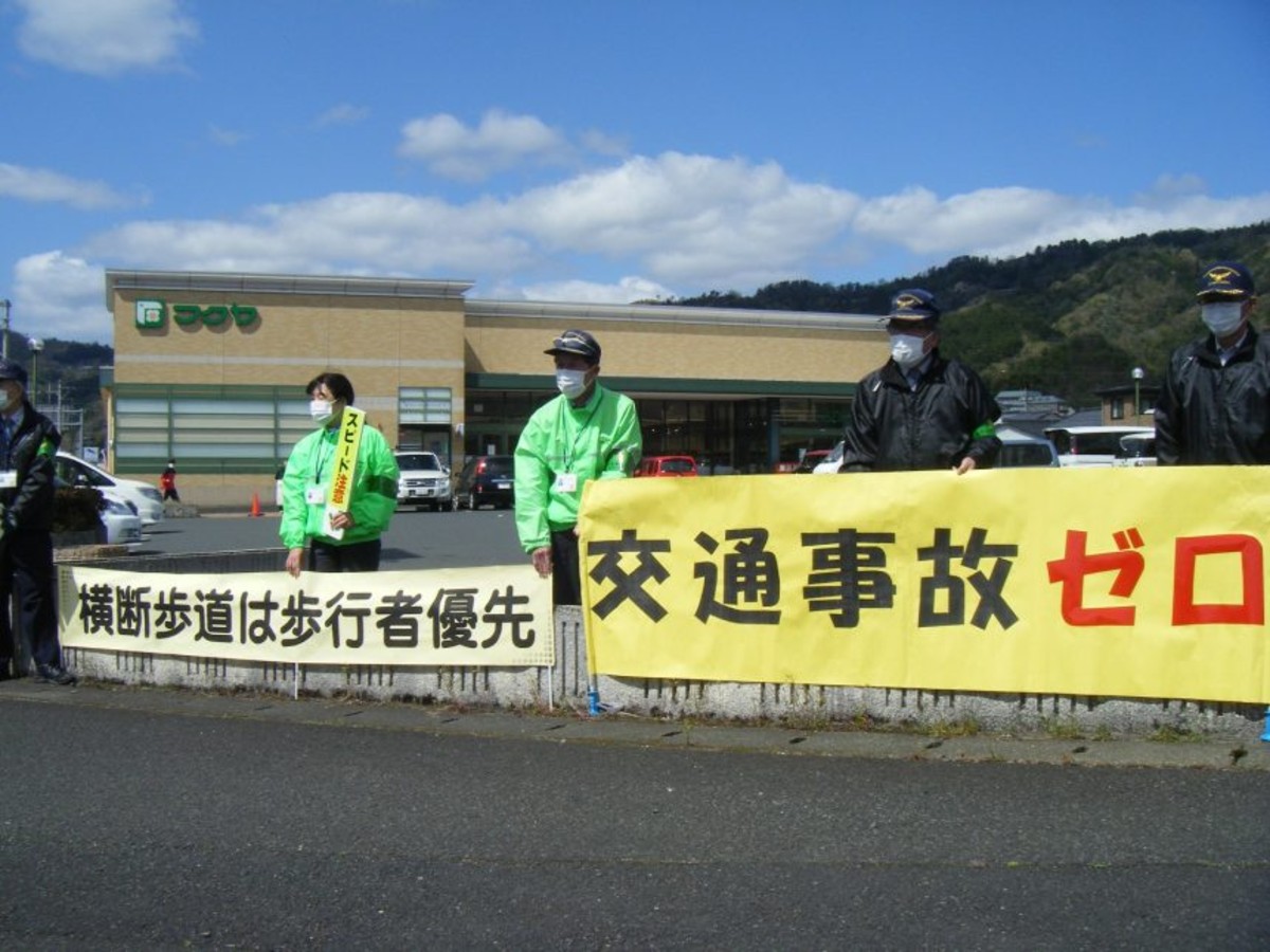 交通事故0を願って