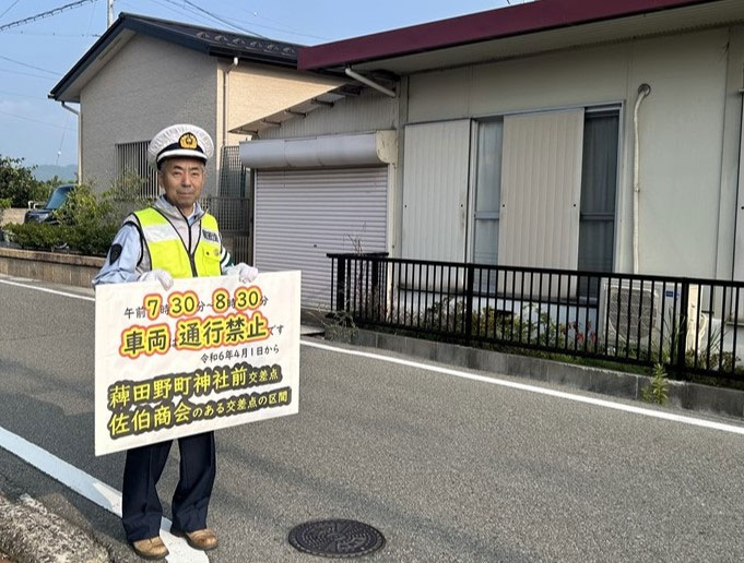 地域の交通安全活動