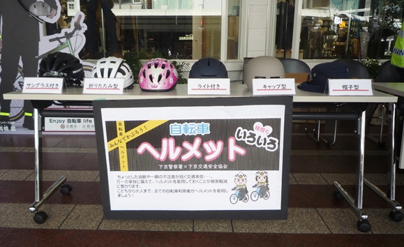 京都河原町ガーデンで交通安全フェア開催✨