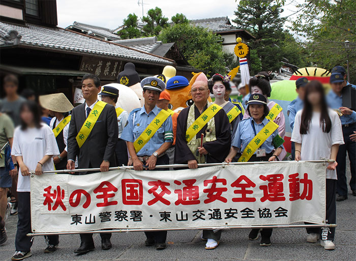 令和7年 秋の交通安全運動