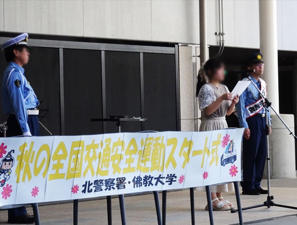 令和7年 秋の全国交通安全運動