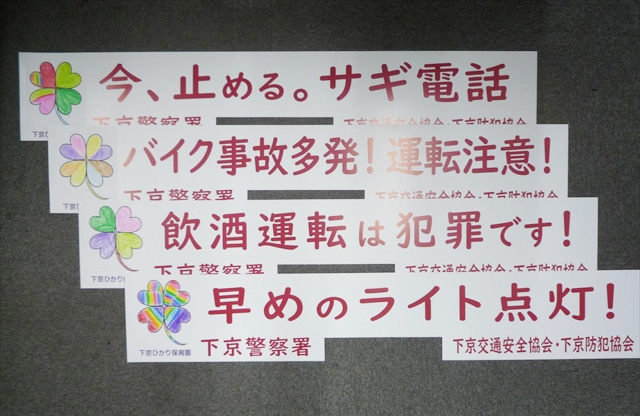 タクシーで交通安全啓発！オリジナルステッカーを贈呈🍀
