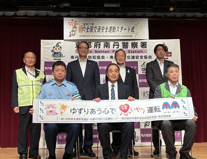 八木市民センターで秋の全国交通安全運動スタート式✨