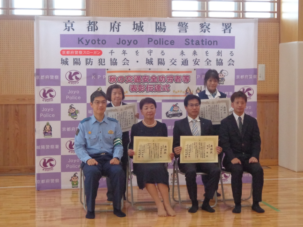 令和7年 秋の交通安全功労者等表彰伝達式を開催