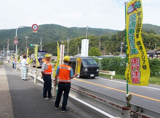 岩山交差点の周辺で「国道307号戦隊」を実施✨