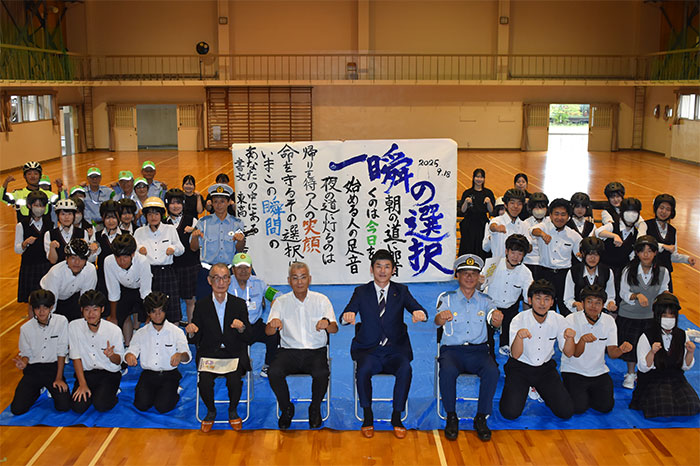 令和7年 秋の交通安全運動