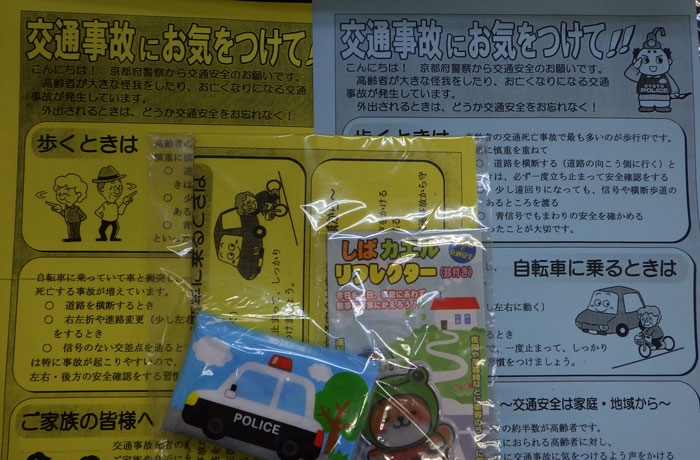 JR東舞鶴駅周辺で歩行者の交通事故防止を呼び掛け✨