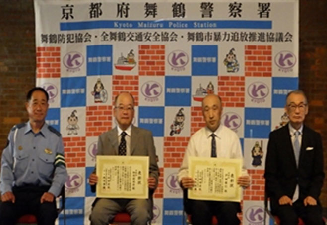 優良運転者・事業所普及促進事業