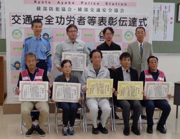 令和7年 秋の交通安全功労者等表彰伝達式