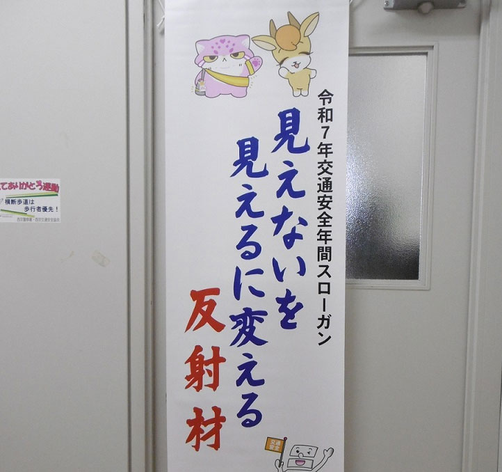 地域の交通安全活動