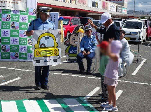 令和7年 秋の全国交通安全運動