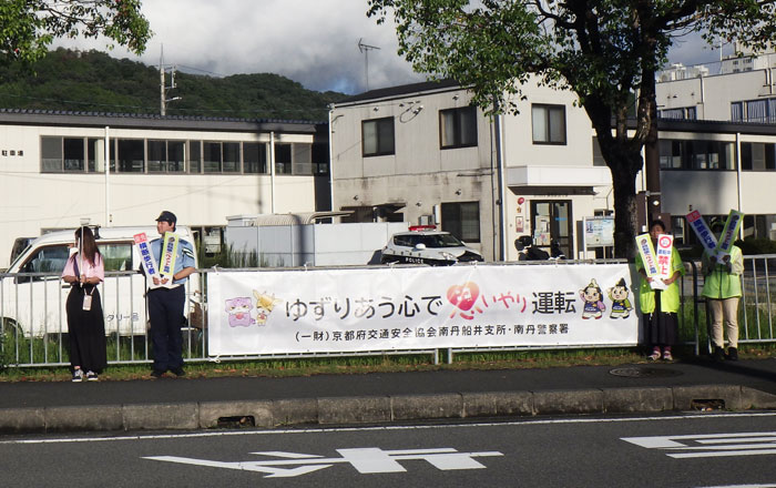 令和7年 秋の全国交通安全運動