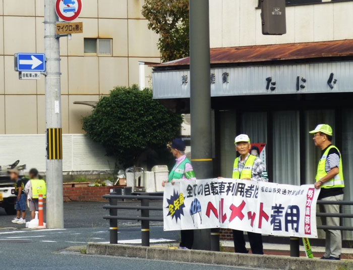 9/22(月)～9/30(火)、市内各地で事故防止を呼び掛け！