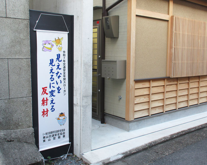 地域の交通安全活動