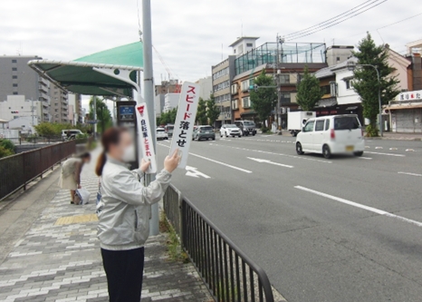 堀川通下立売交差点付近で安全運転を呼び掛け