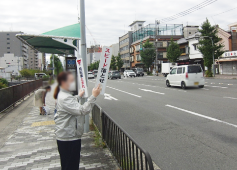 地域の交通安全活動