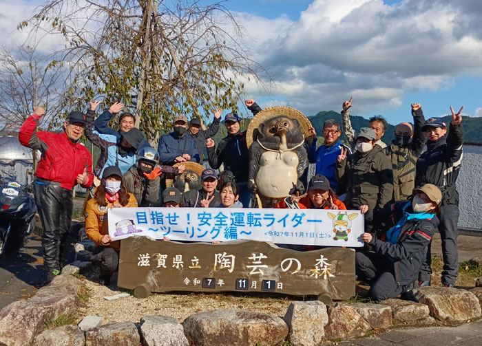 目指せ!安全運転ライダー~ツーリング編~ 目指せ!安全運転ライダー~ツーリング編~