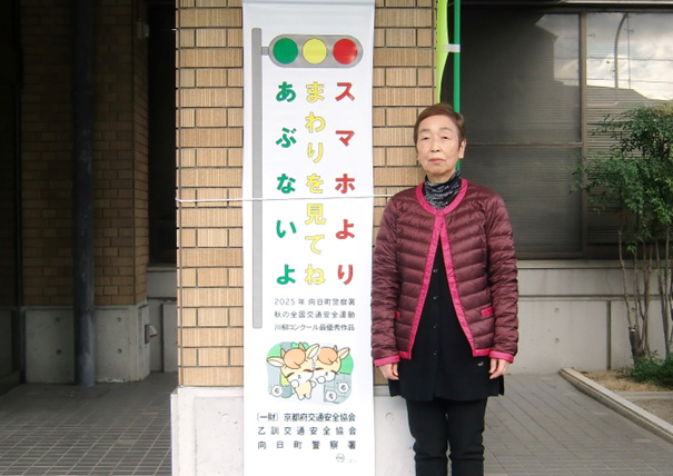 地域の交通安全活動