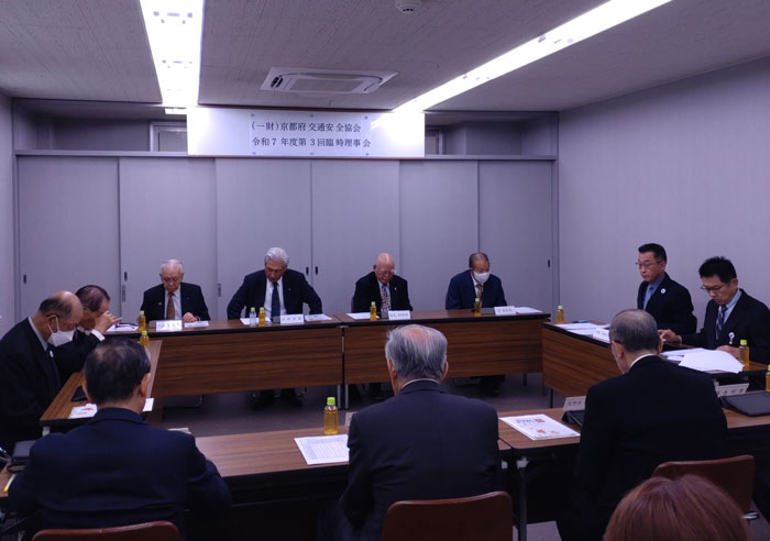 令和7年度第３回臨時理事会の開催について