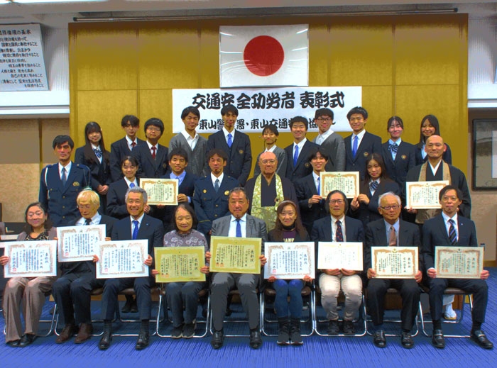 令和7年 秋の交通安全功労者等表彰伝達式