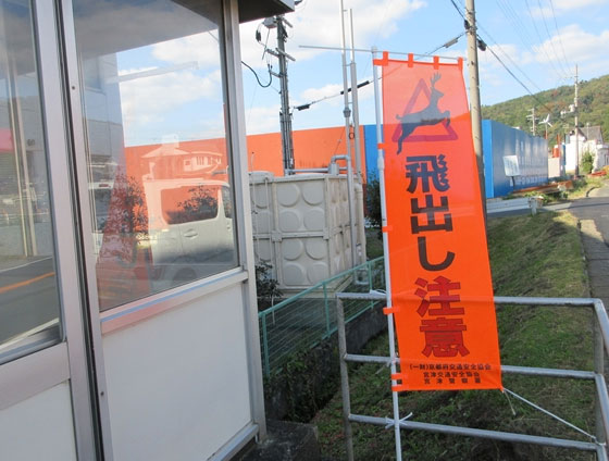 地域の交通安全活動