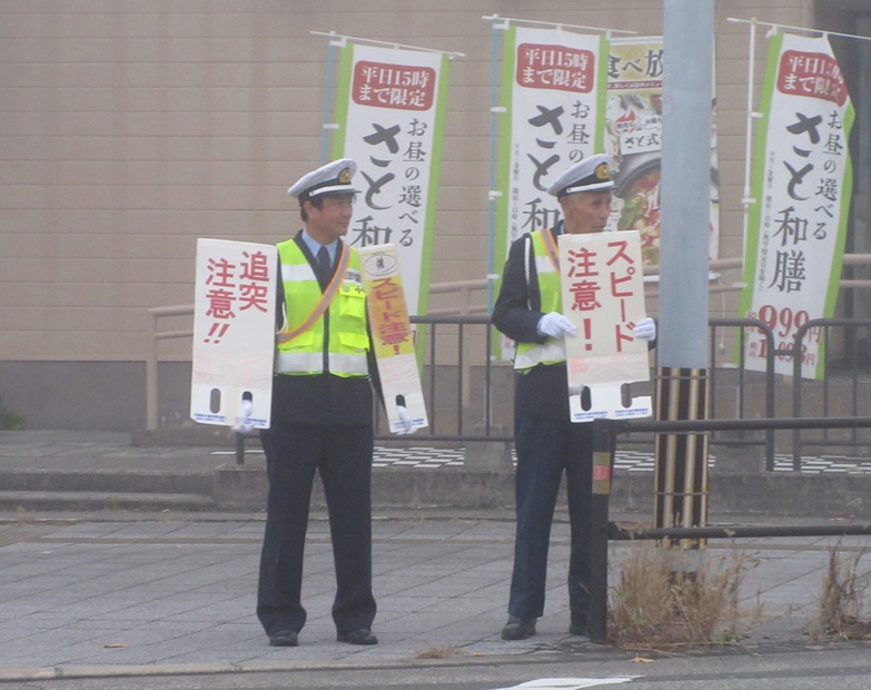 国道沿い4カ所で年末の交通事故防止府民運動をアピール！