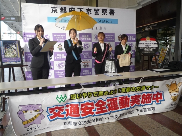 京都河原町ガーデンで年末の交通事故防止府民運動スタート式