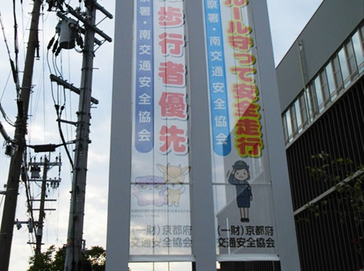 地域の交通安全活動