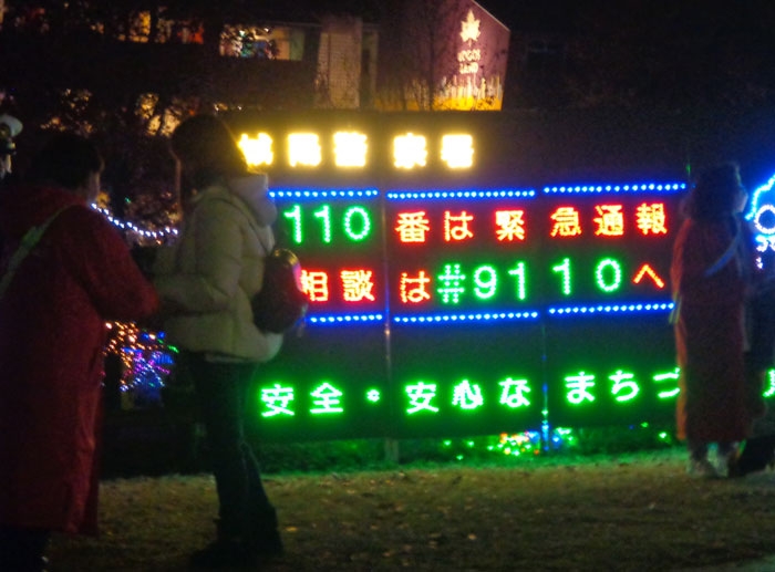 「TWINKLE JOYO 2025」で年末の交通事故防止府民運動をアピール✨