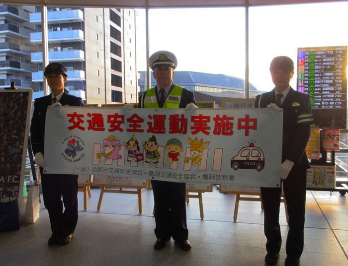 JR亀岡駅で年末の交通事故防止府民運動の周知活動！