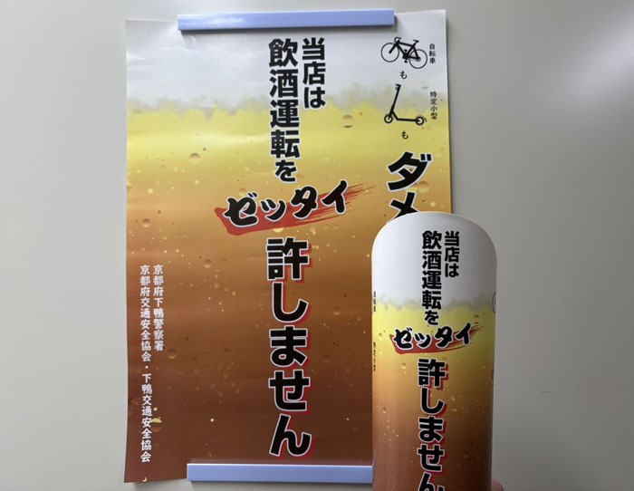 令和7年 年末の交通事故防止府民運動