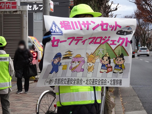 堀川サンセット・セーフティ・プロジェクト✨