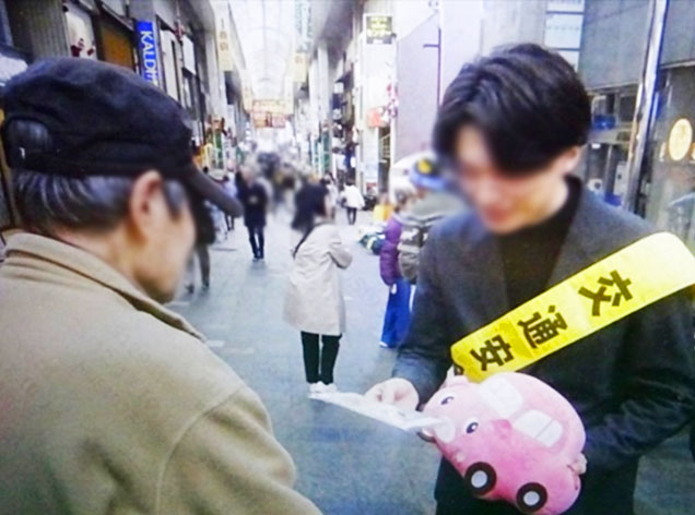 地域の交通安全活動