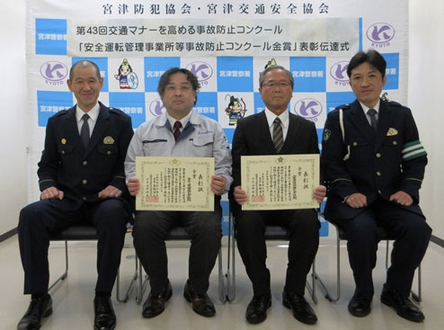 優良運転者・事業所普及促進事業