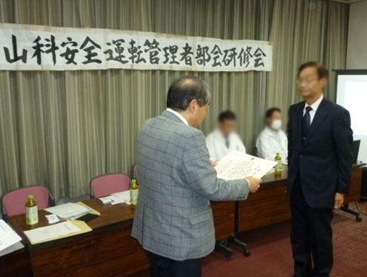 第2回山科安全運転管理者部会研修会を開催