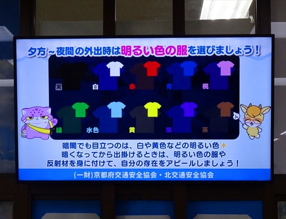 デジタルサイネージで夜間の交通安全を呼び掛け！