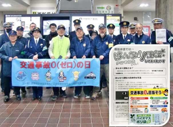 運転免許試験場で事故ゼロの日を呼び掛け！