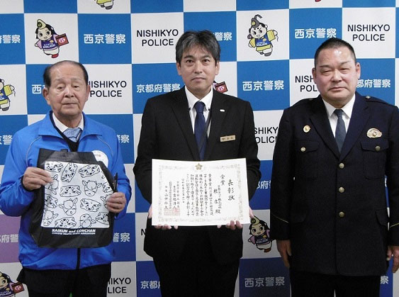 優良運転者・事業所普及促進事業