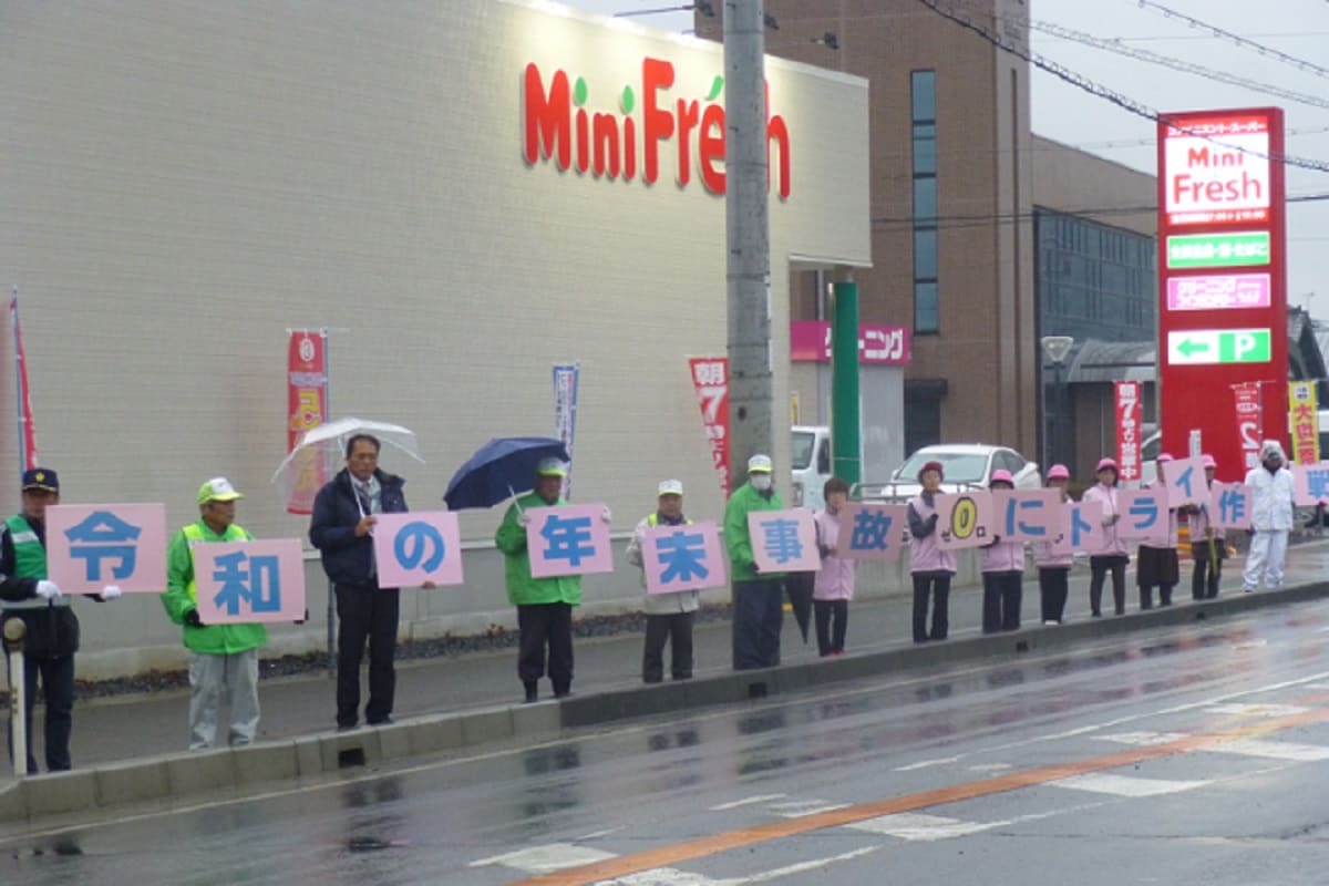 年末の交通事故防止府民運動