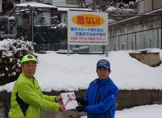 高谷自治会に交通事故防止の看板を設置✨