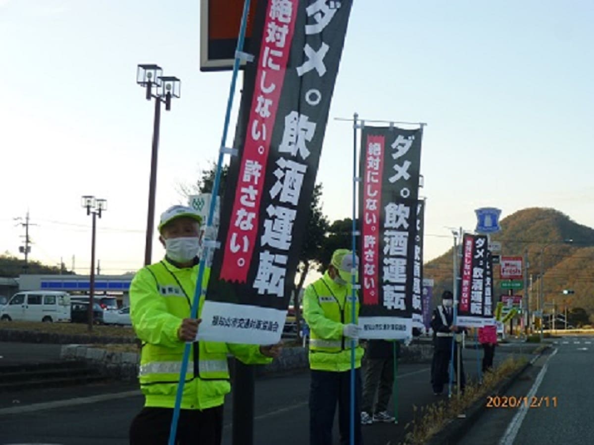 のぼり旗による飲酒運転根絶活動