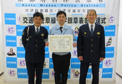 交通栄誉章緑十字銀章の表彰伝達式✨