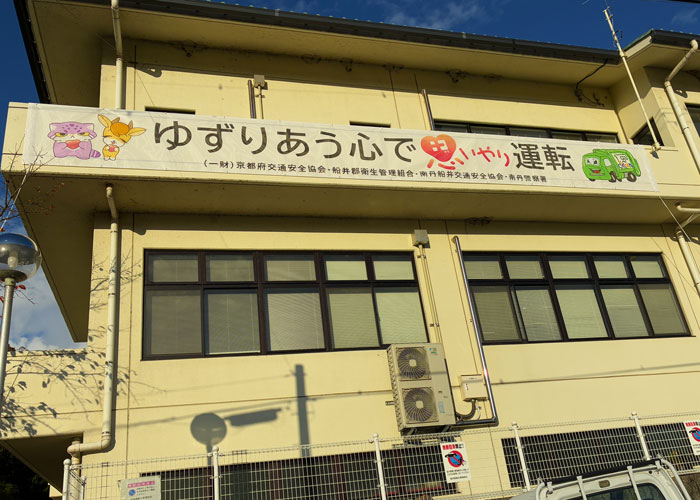 地域の交通安全活動