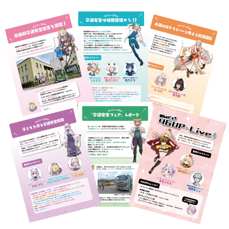 仕様・主な内容