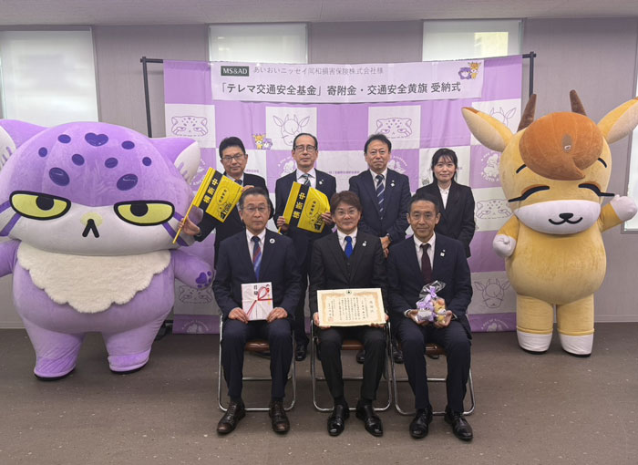 あいおいニッセイ同和損害保険株式会社様からご寄付をいただきました