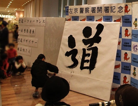 書道デザイナーの林真帆さんと一緒に交通安全イベント！