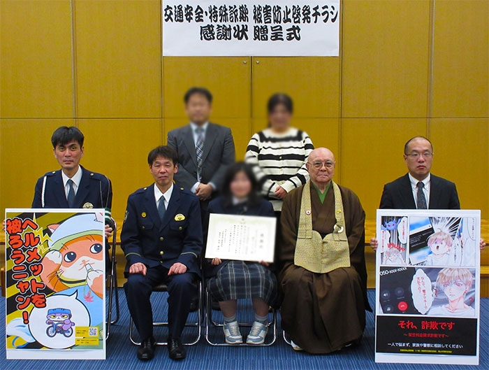 日吉ヶ丘高校制作の交通安全チラシお披露目と感謝状の贈呈式✨