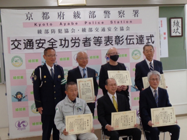 令和8年 春の交通安全功労者等表彰伝達式