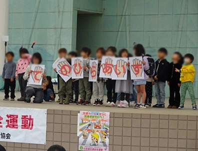 令和8年 春の全国交通安全運動