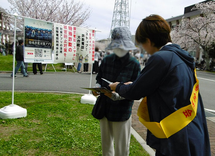 地域の交通安全活動